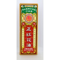 依馬打正紅花油 50ml